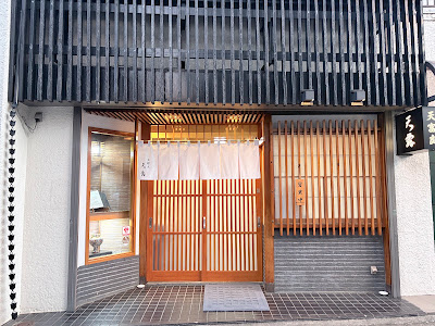 Tentsuyu 사진 3
