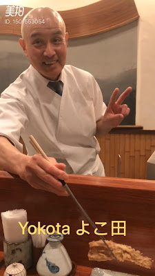 텐푸라 요코타 사진 2
