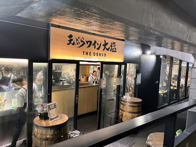 Tempura and wine OSHIO 사진 3
