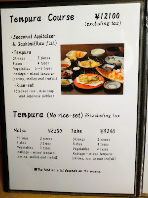 Tempura Tsujimura 사진 3