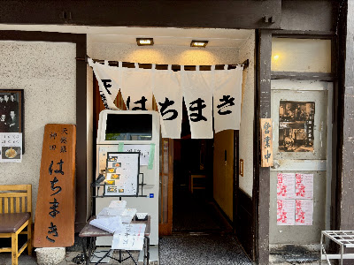 Kanda Tempura Hachimaki 사진 5