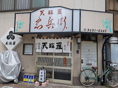 Chūbe’e 사진 4