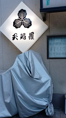 Chūbe’e 사진 2