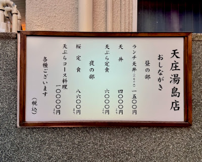 Tenpura Tensyo 사진 3