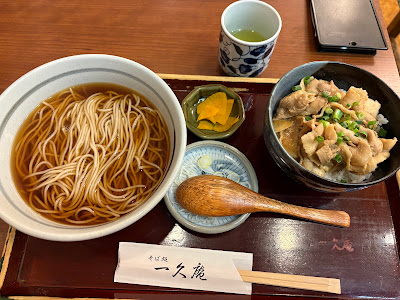 Ikkyu-An 사진 4