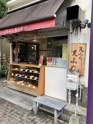 Tenfuji 사진 4