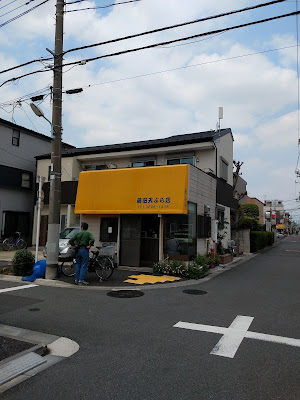 藤田天ぷら店 사진 4
