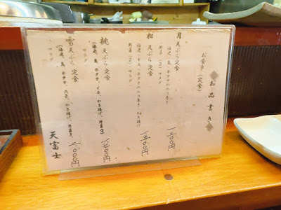 Ten Fuji 사진 4