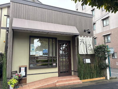 天ぷら天乙 사진 5