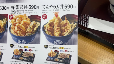 Tendon Tenya 사진 2