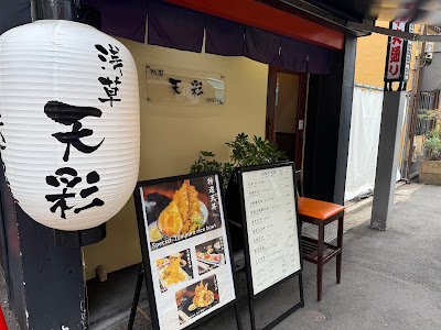 Asakusa Amairo 사진 3