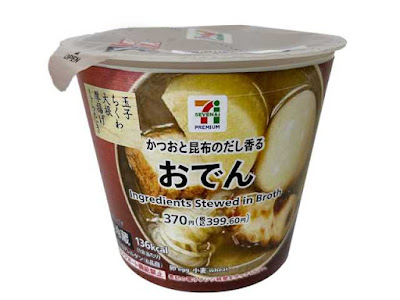 Seven-Eleven Muza Kawasaki store 사진 3
