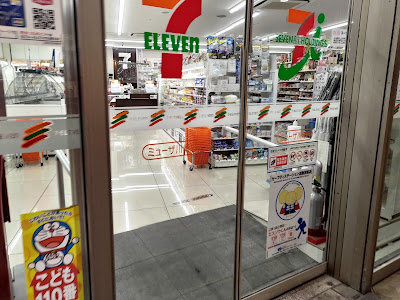 Seven-Eleven Muza Kawasaki store 사진 2