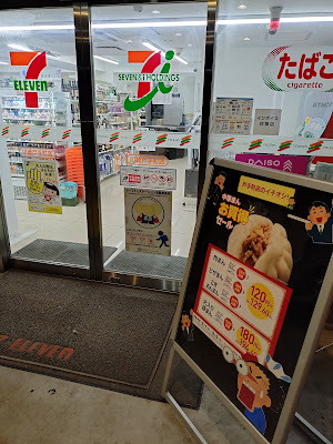 7-Eleven 사진 2