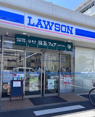 Lawson 사진 3