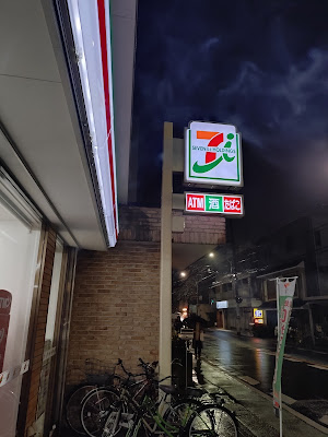 세븐일레븐 오오타구하네다점 사진 3