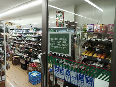 Lawson Store 100 사진 2
