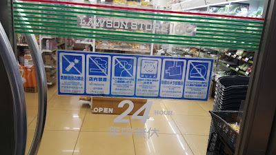 Lawson Store 100 사진 5