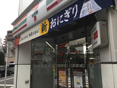 세븐일레븐 오오타구카마타5쵸메점 사진 4