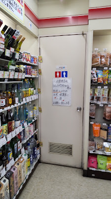 세븐일레븐 오오타구니시코우지야3쵸메점 사진 2
