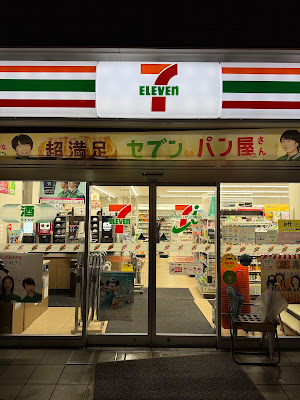 7-Eleven Ota City Higashikojiya 사진 3
