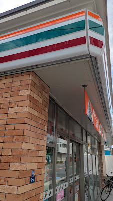 7-ELEVEN Otaku Higashi-kojiya 2 Chome ten 사진 4
