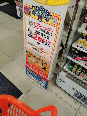 7-ELEVEN Otaku Higashi-kojiya 2 Chome ten 사진 2