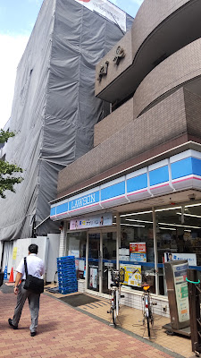 Lawson Higashikojiya 3-chome 사진 3