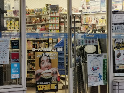 Lawson Higashikojiya 3-chome 사진 2