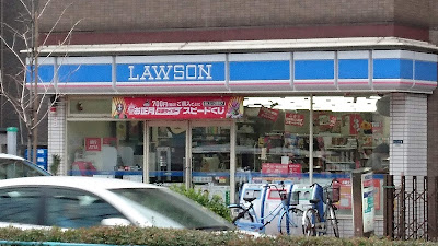 Lawson Higashikojiya 3-chome 사진 5