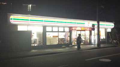 7-Eleven; Kawasaki Kizuki Isecho 사진 2