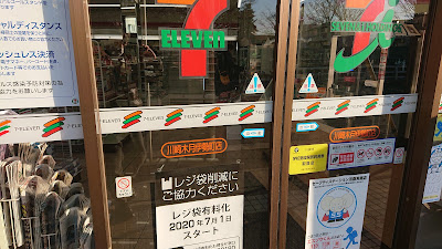 7-Eleven; Kawasaki Kizuki Isecho 사진 3