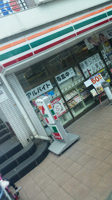 세븐일레븐 오타구야구치점 사진 3