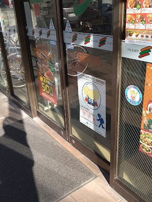 세븐일레븐 오타구야구치점 사진 4