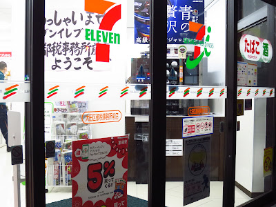7-Eleven 사진 2