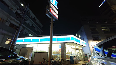 로손 히가시카마타2쵸메점 사진 5