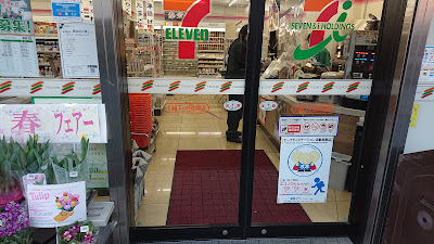 7-Eleven 사진 3