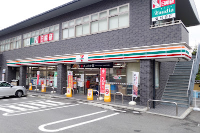 7-Eleven 사진 5