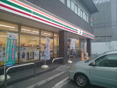 7-Eleven 사진 4