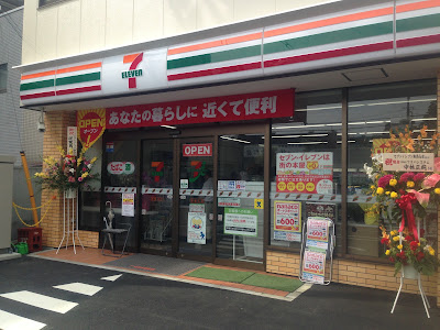 7-Eleven Minami-Magome Shop 사진 4