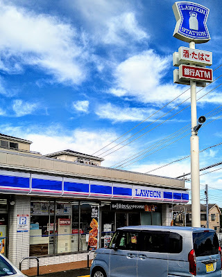 Lawson Kawasakishibokuhonmachiyon Chome Shop 사진 4