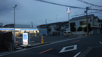 Lawson Takatsu Kamisakunobe 5 chome 사진 5