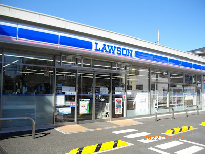 Lawson Takatsu Kamisakunobe 5 chome 사진 4