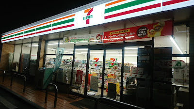 7-Eleven 사진 3