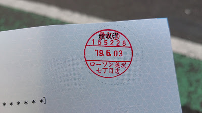 Lawson; Okusawa 7-chome 사진 3