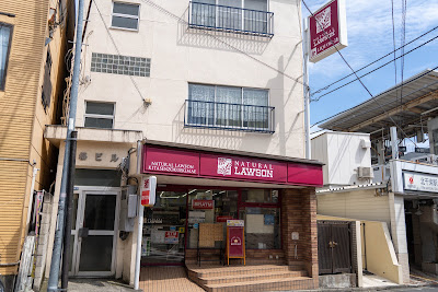 Natural Lawson 사진 2