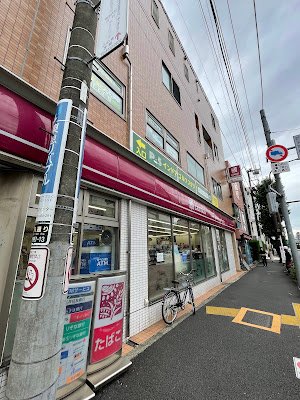 Natural Lawson Kaminoge 1-chome 사진 3