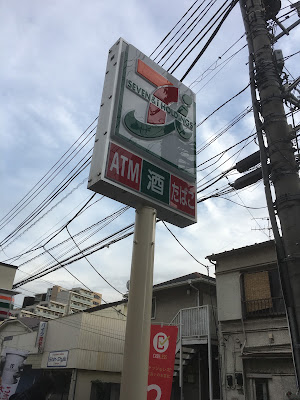 7-Eleven 사진 3