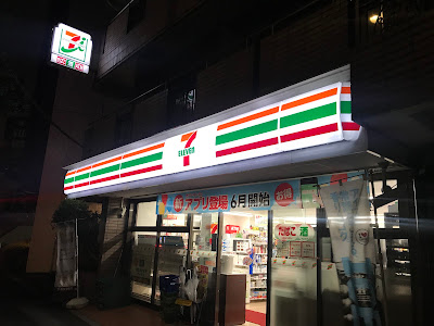 세븐일레븐 시나가와에바라6쵸메점 사진 2