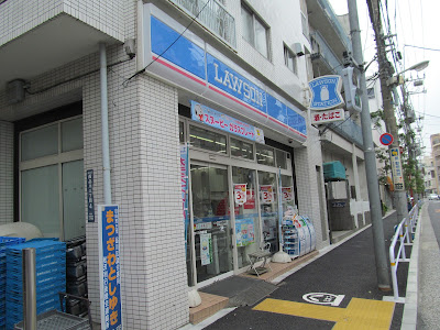 Lawson; Nishi-shinagawa 사진 2